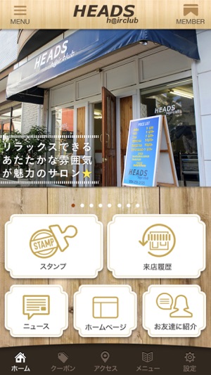 HEADS(圖1)-速報App