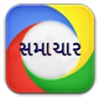 Gujarati News Live