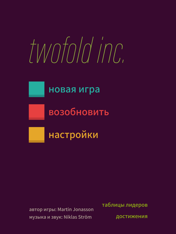 Скачать игру twofold inc.