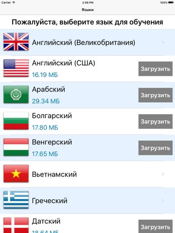Screenshot #4 pour LEXI24 Репетитор. Английский, немецкий, французский, испанский, итальянский и другие языки
