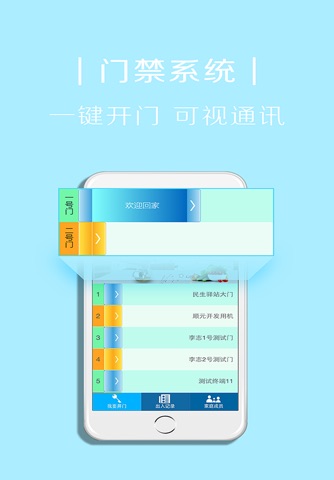 民生驿站 screenshot 3