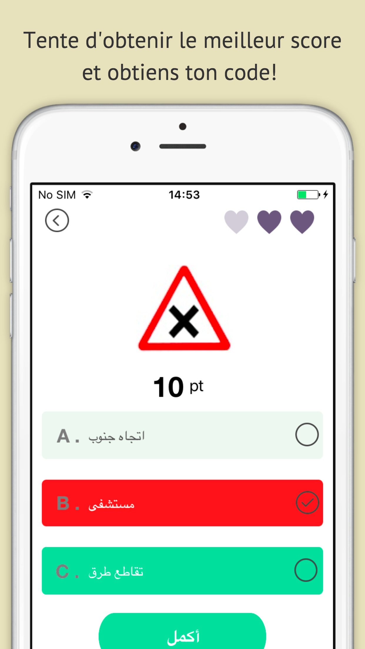 2016 مدونة السير الجديدة - Code de la route Maroc