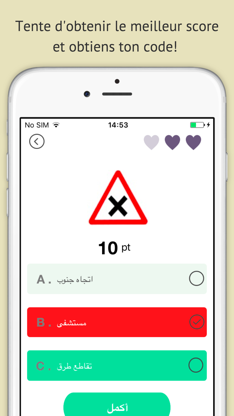 2016 مدونة السير الجديدة - Code de la route Maroc screenshot 3