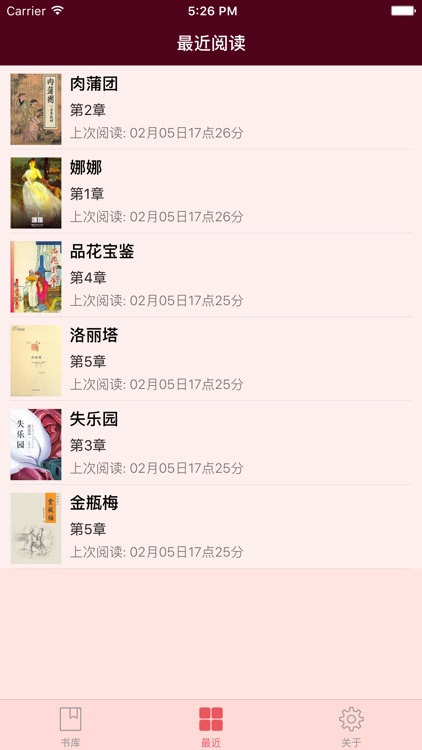 中外禁书精选+金瓶梅-(有声+离线+听书)