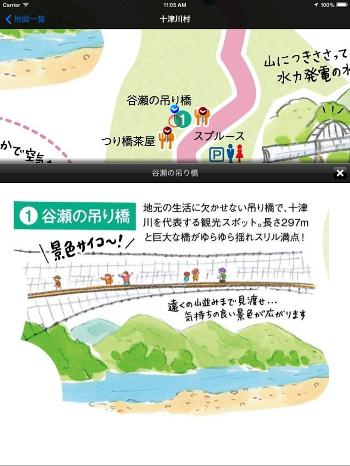 さちこまっぷ in なら