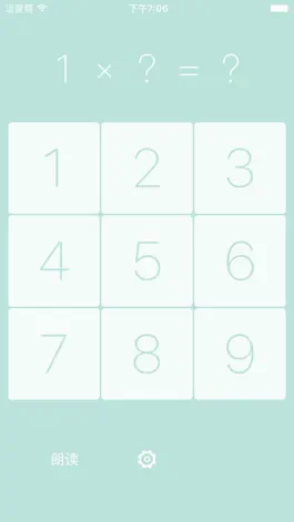 Game screenshot 九九乘法口诀 - 智力开发 apk