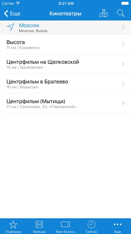 Центрфильм screenshot-3