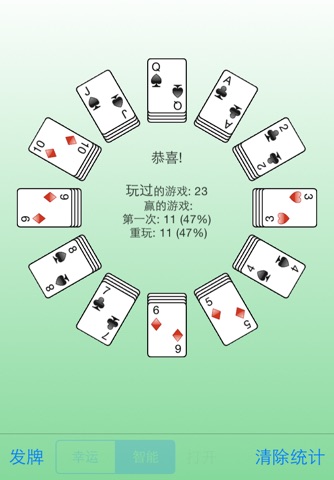 Smart Clock Solitaire screenshot 3