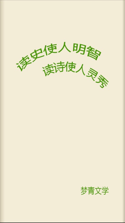 沧月-梦青文学