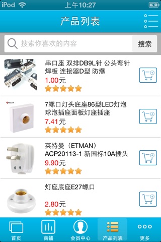 中国电子电器材料批发网 screenshot 2