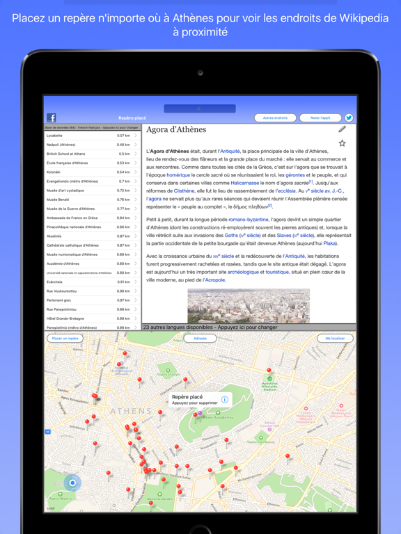 Screenshot #6 pour Guide Wiki de Athènes - Athens Wiki Guide