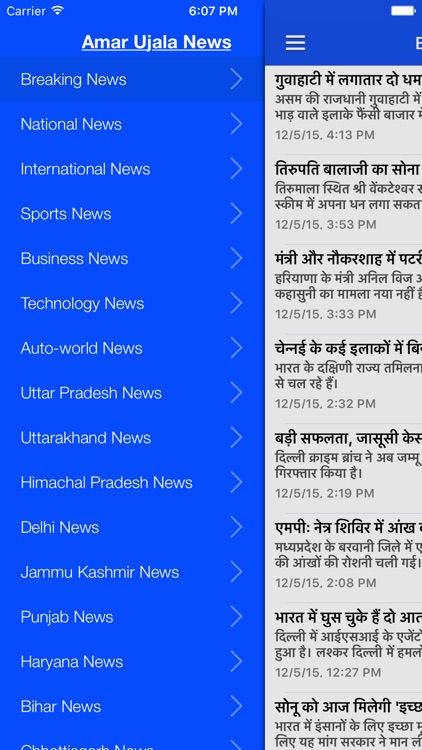 AmarUjala News Live Update for All