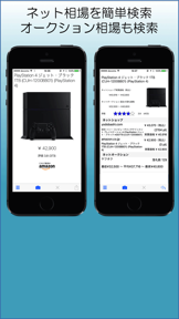 Price Checker screenshot