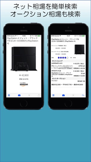 Price Checker(圖3)-速報App