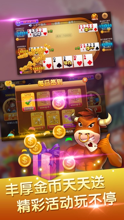 千游全民斗牛-欢乐联网牛牛休闲竞技棋牌