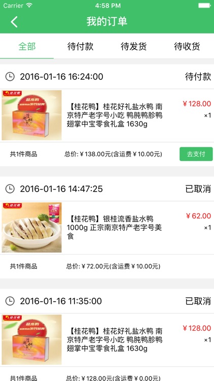 落脚客 screenshot-3