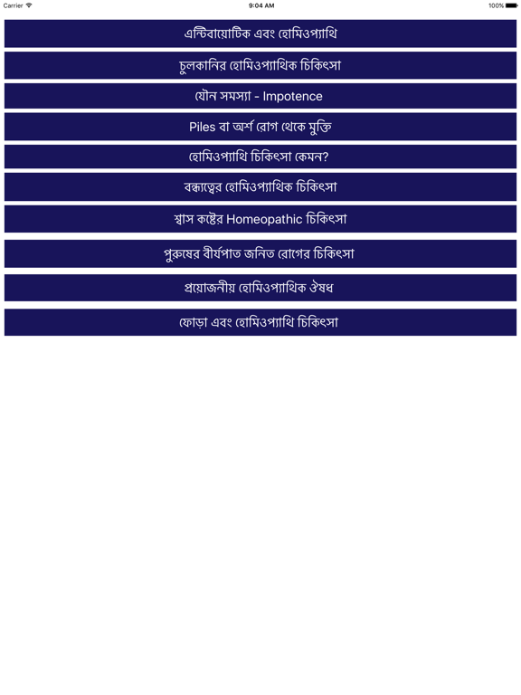 Screenshot #4 pour Homeopathy Treatment
