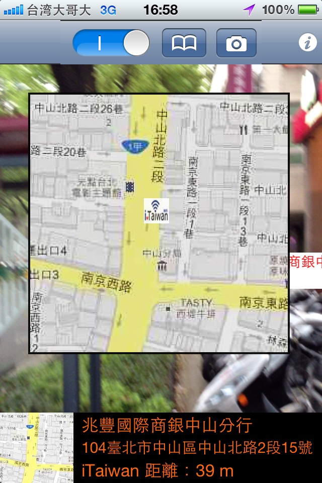 台湾免费WIFI screenshot 3