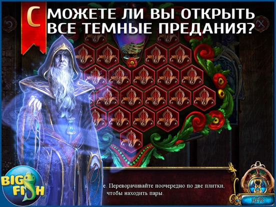Скачать Темные предания. Королева песков. - Увлекательная игра с поиском скрытых предметов (Full)