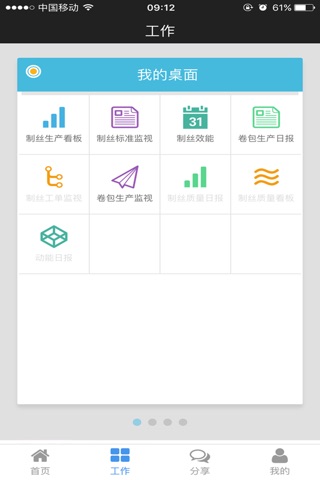 I-Mobile screenshot 3