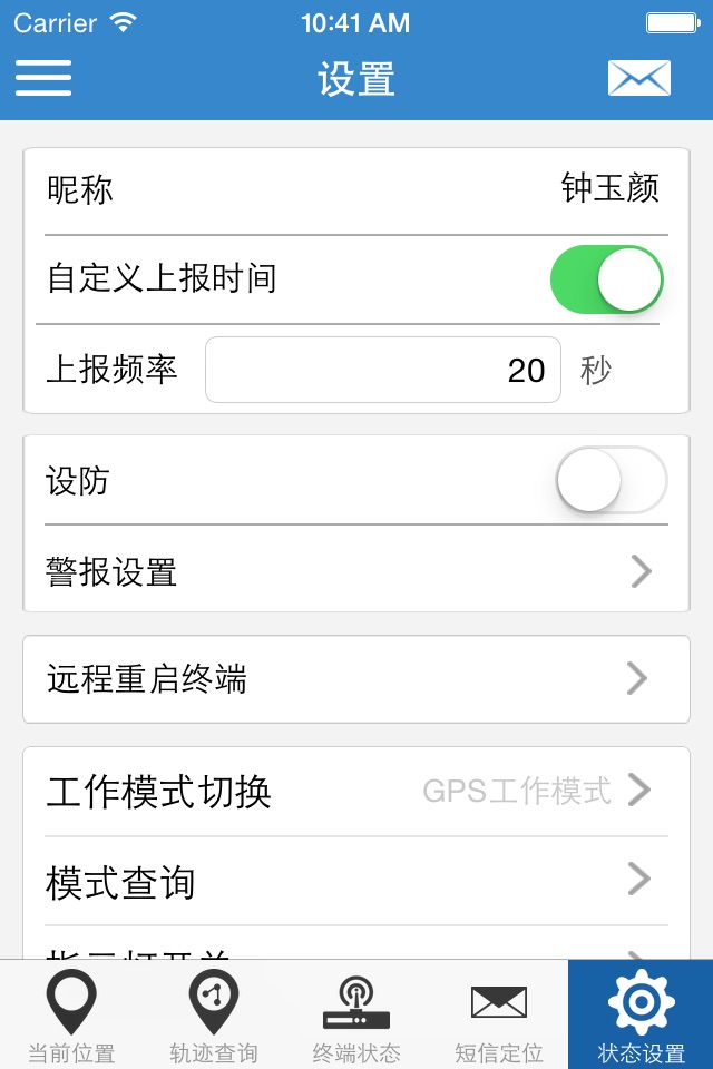 合宙关爱 screenshot 2