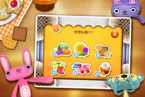 Play House 阿毛的玩具屋 -幼儿分类逻辑 screenshot 2