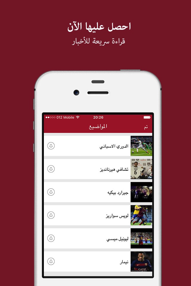 أخبار فريق برشلونة screenshot 2