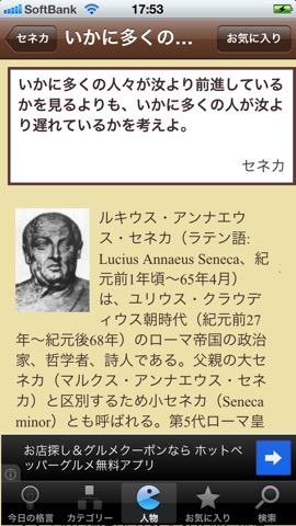 名言格言2500 疲れたあなたを励ます、癒しの名言集のおすすめ画像4