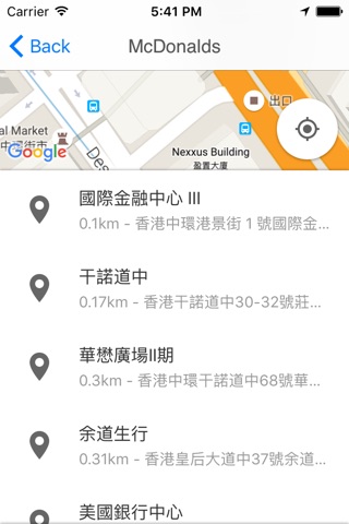 Locate Nearest... (香港版) screenshot 2