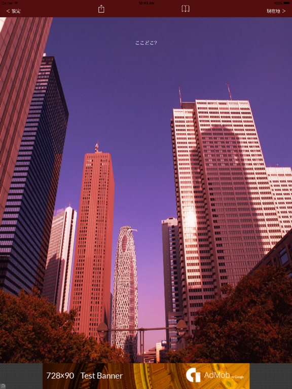 Screenshot #4 pour Where am I in Japan? to search restaurants