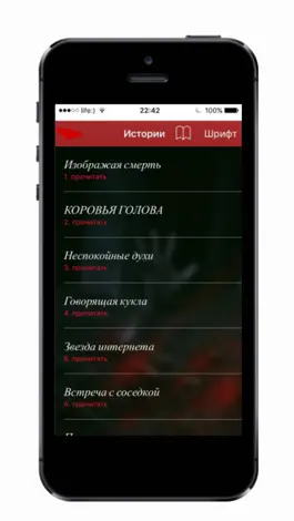 Game screenshot Мистические истории - страшилки apk