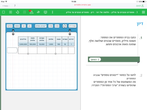 עת הדעת screenshot 3