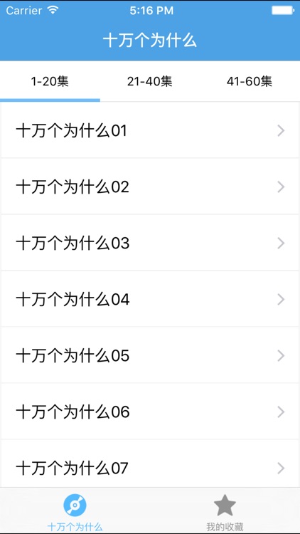 十万个为什么－儿童百科全书