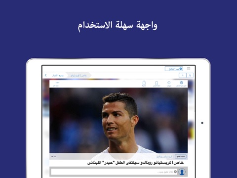 Screenshot #5 for ريال مدريد أخبار - Sportfusion