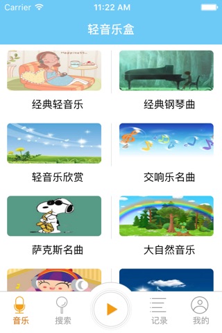 轻音乐:自然催眠曲 - 睡眠音乐铃声 每日听歌必备 screenshot 2