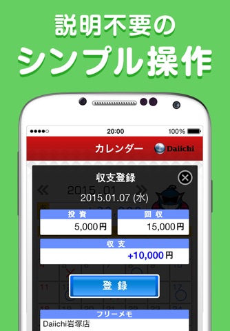 Daiichiパチンコ・パチスロ収支帳～使いやすさNo.1の収支帳アプリ～ screenshot 2