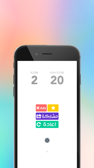 Screenshot #2 pour سبن - لعبة ذكاء و سرعة