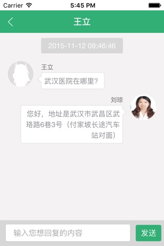 马应龙医生版 screenshot 2