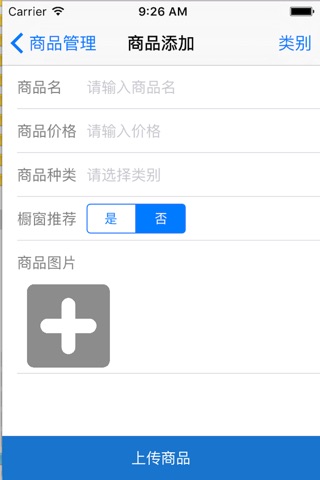 快点网商家 screenshot 2