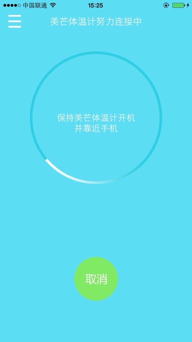Screenshot #2 pour 美芒体温计