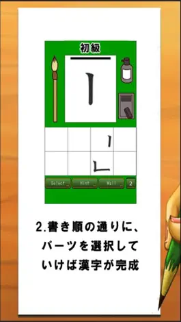 Game screenshot Order Kanji hack