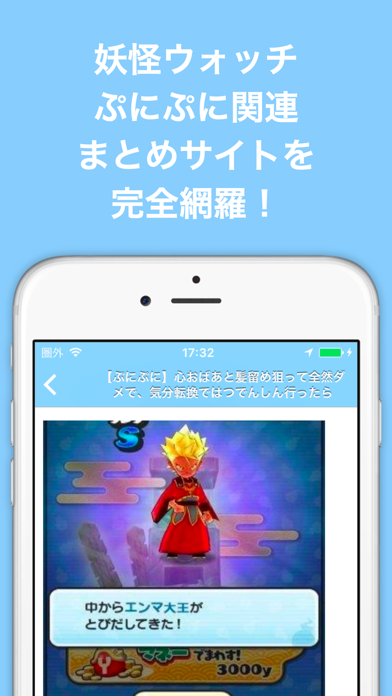 ブログまとめニュース速報 for 妖怪ウォッチ ぷにぷに(妖怪ぷに)のおすすめ画像2