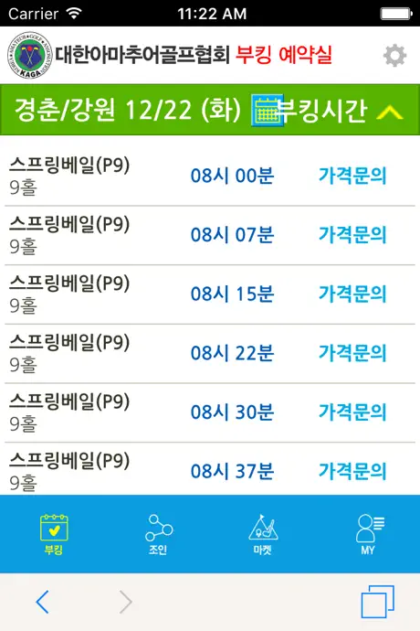 부킹클럽