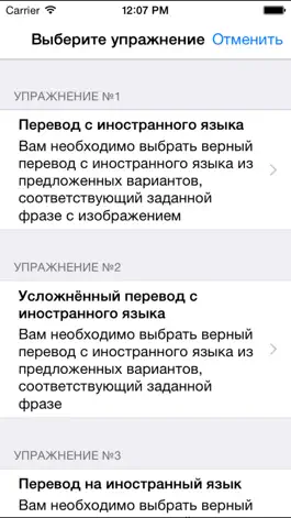 Game screenshot LEXI24 Репетитор. Английский, немецкий, французский, испанский, итальянский и другие языки hack