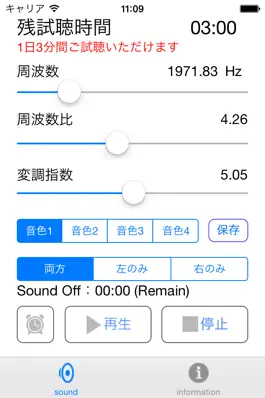 Game screenshot 耳鳴り緩和 フリー版 mod apk