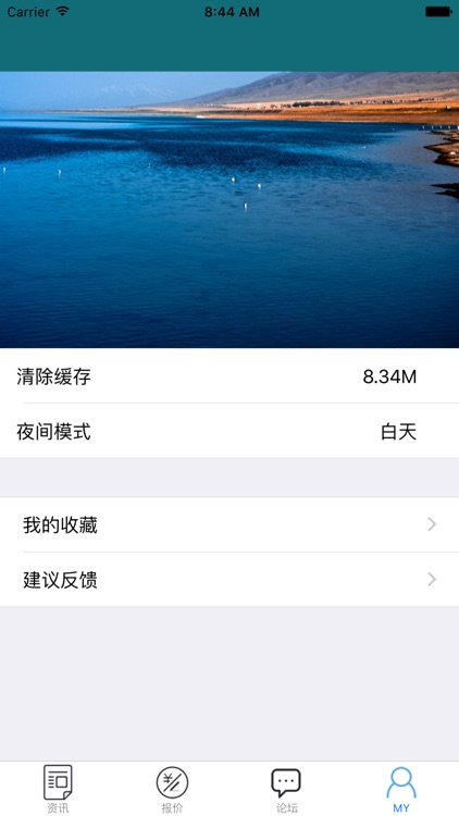 艺网资讯 screenshot-3