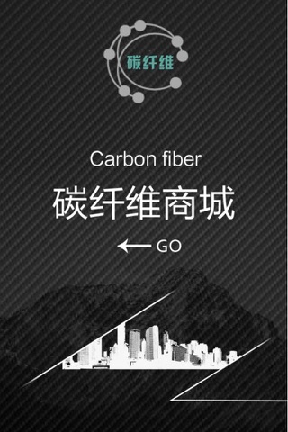 碳纤维商城 screenshot 3