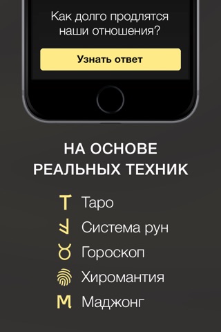 iГадалка: гадание по руке, гороскоп, знаки зодиака screenshot 3