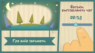 Хто у горах? - Ukrainian game for toddlersのおすすめ画像5