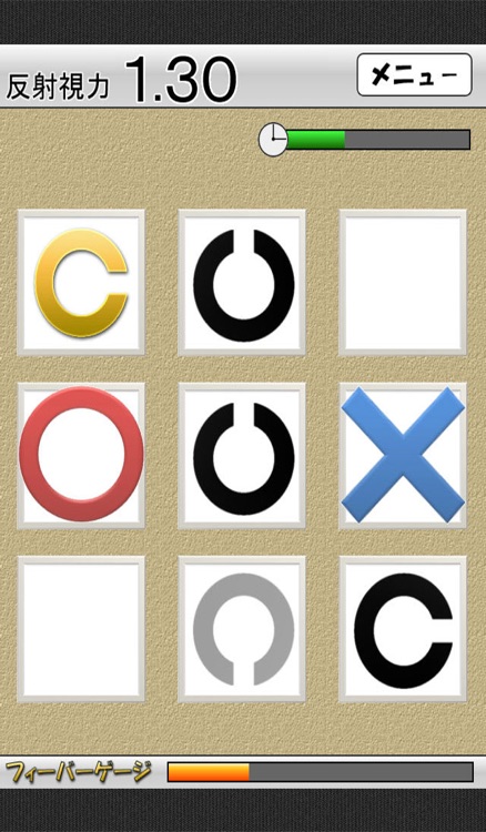反射視力検査〜無料診断アプリ〜